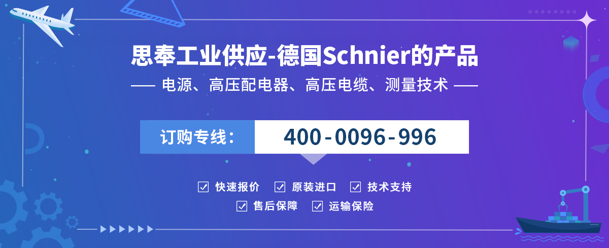 Schnier