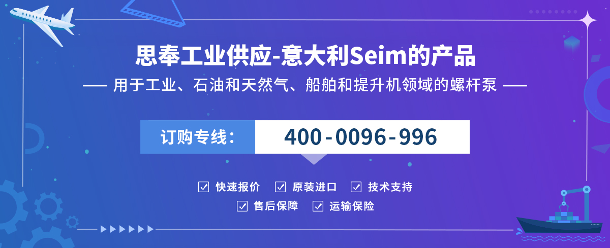 Seim