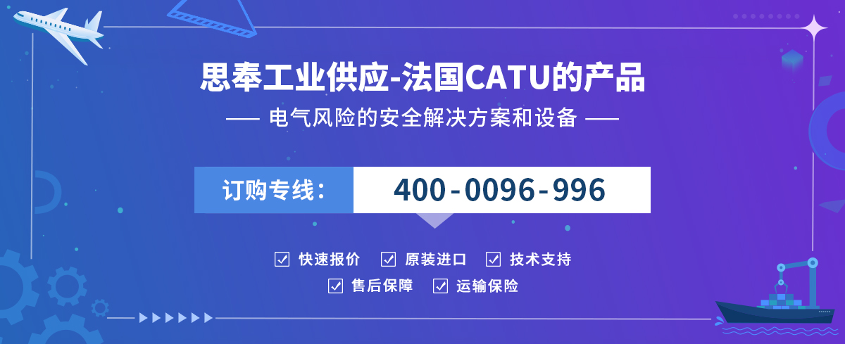 CATU