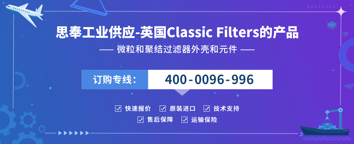Classic Filters