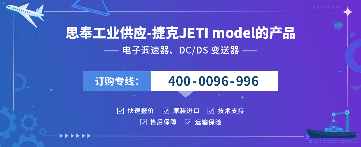 JETI model
