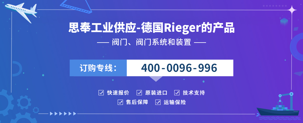 Rieger