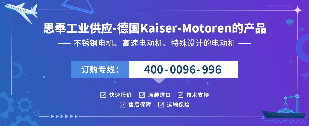 Kaiser-Motoren