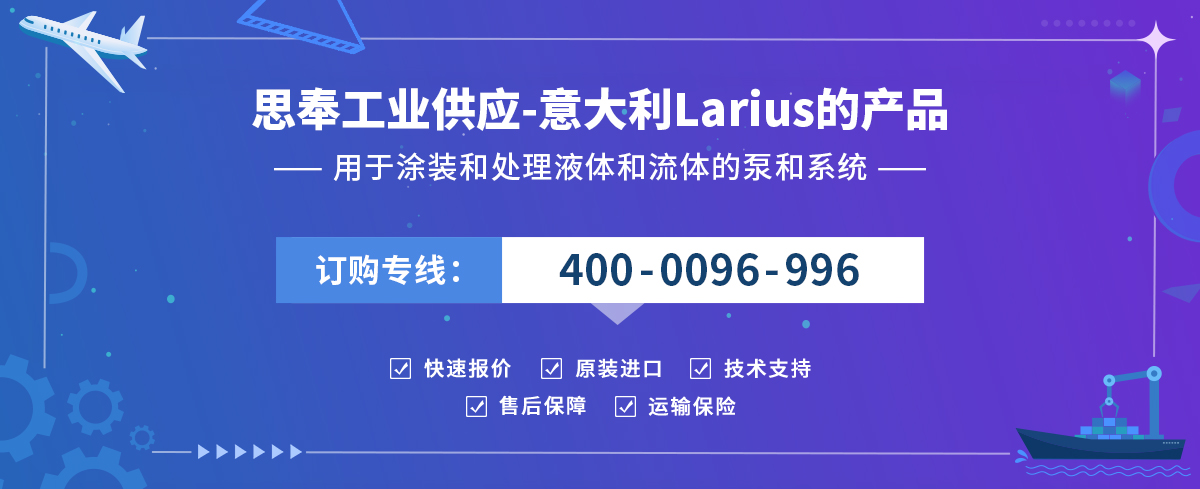 Larius