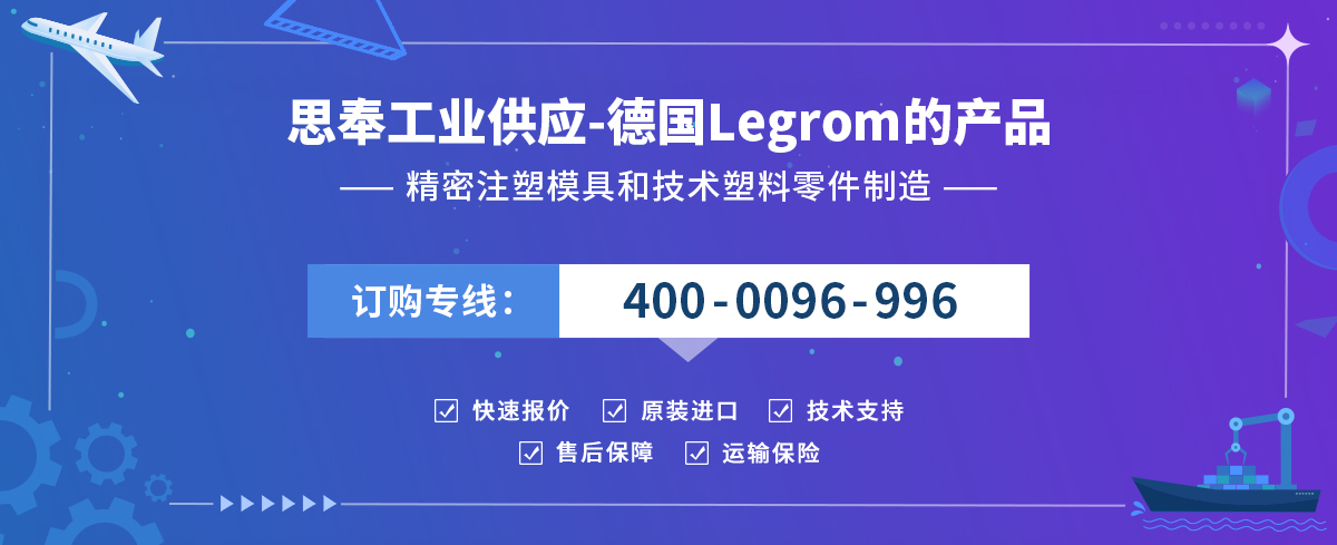 Legrom