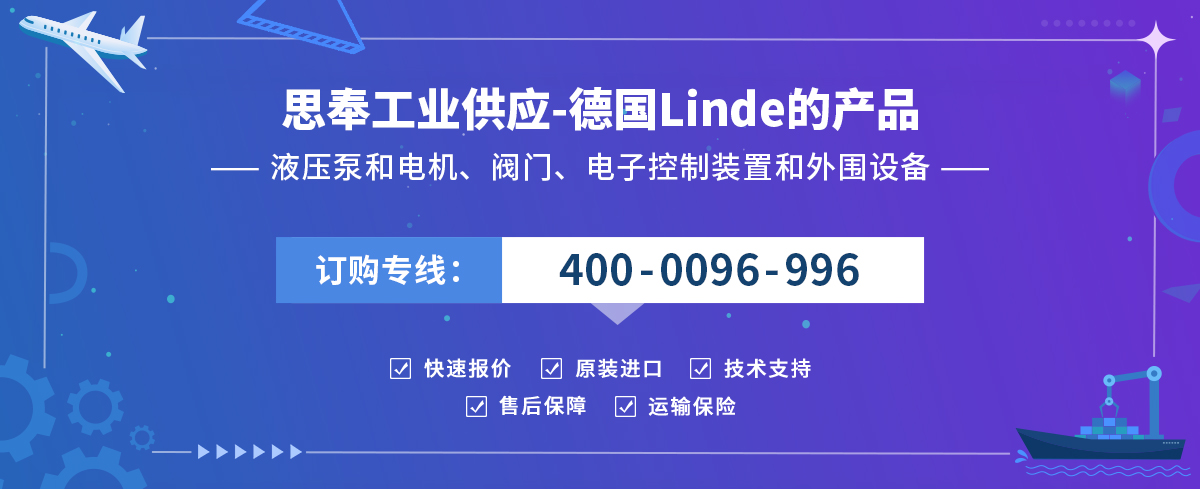 Linde