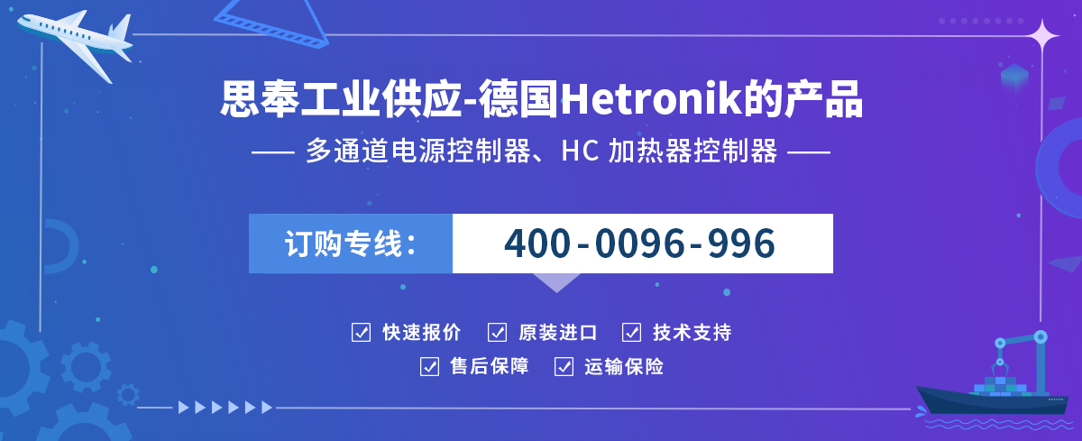 Hetronik