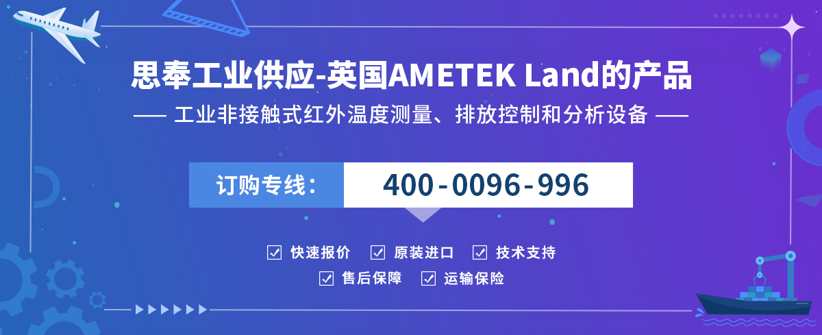 AMETEK Land