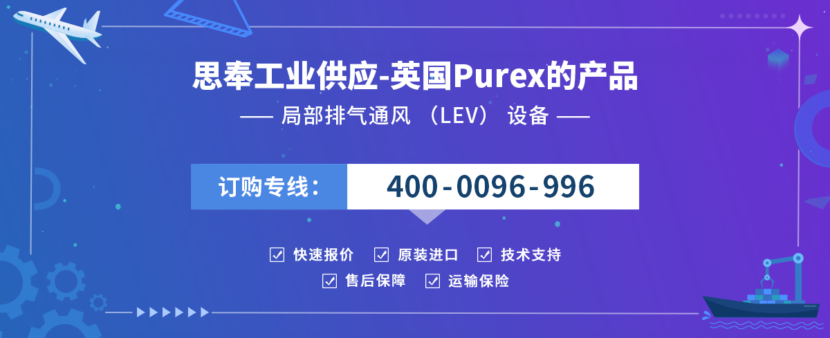 Purex