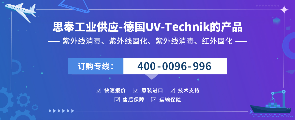 UV-Technik