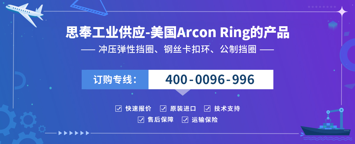 Arcon Ring