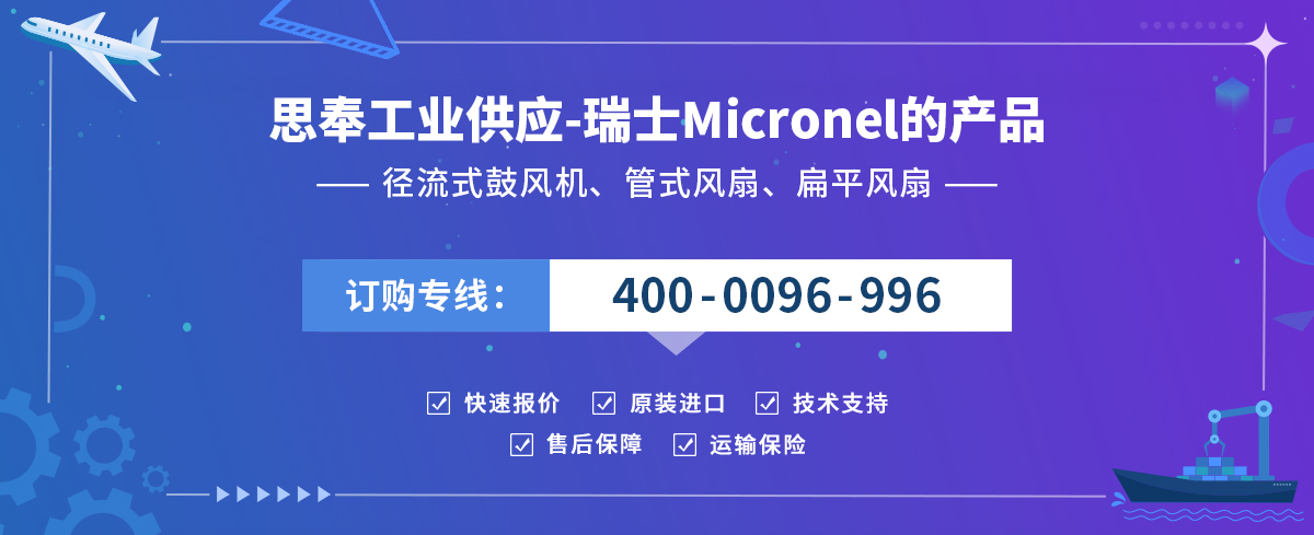 Micronel