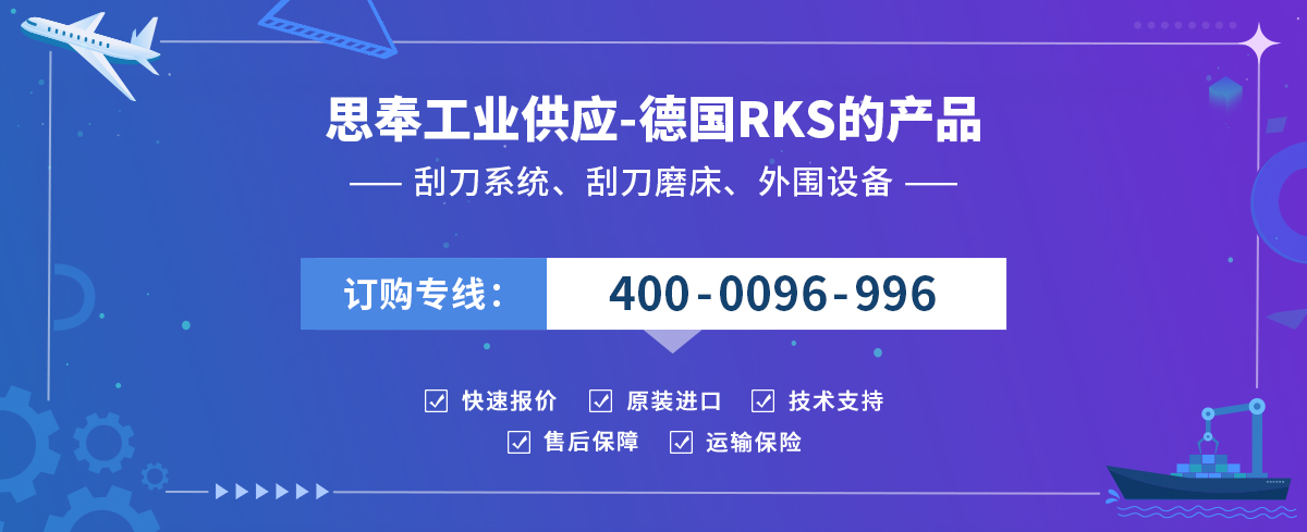 RKS