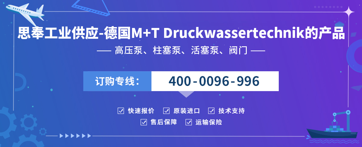 M+T Druckwassertechnik