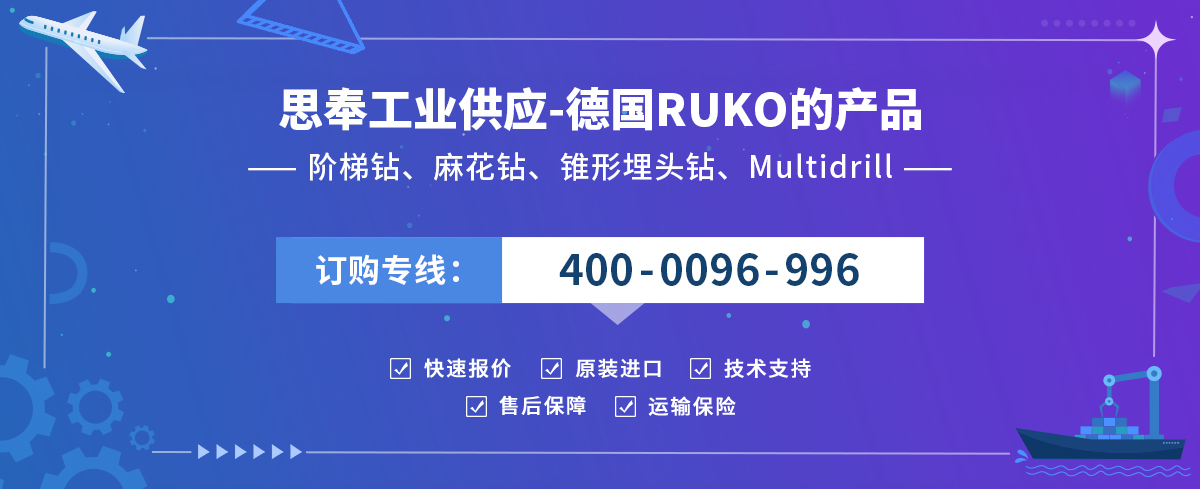 RUKO