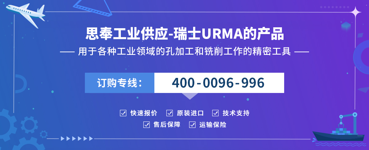 URMA