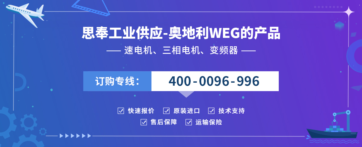 WEG