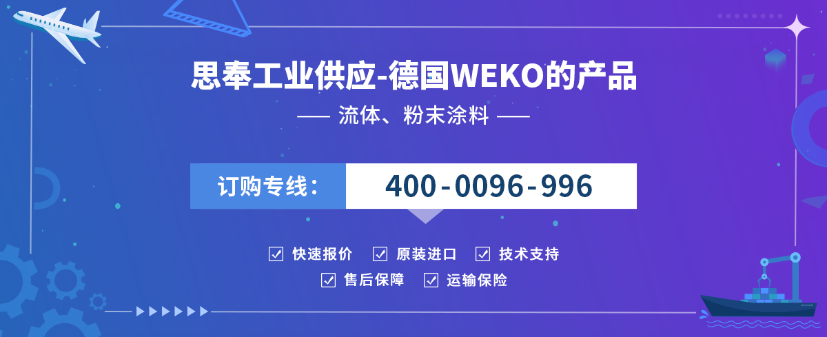 WEKO