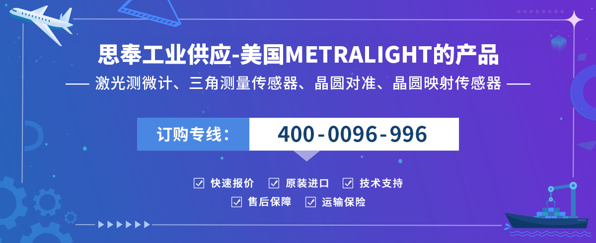 Metralight