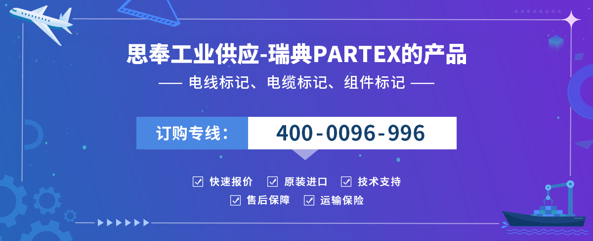 Partex