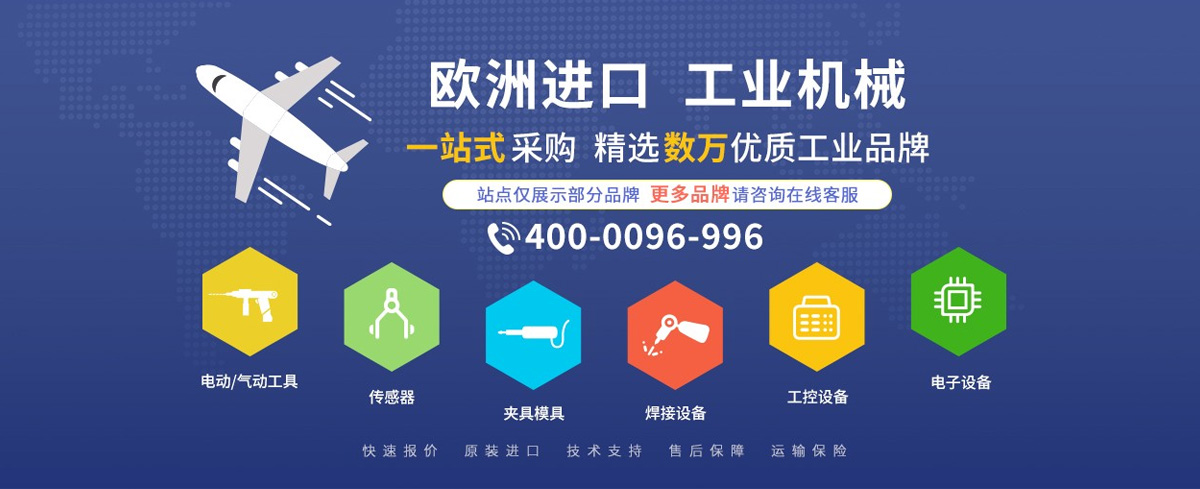 欧洲工业产品品牌大全
