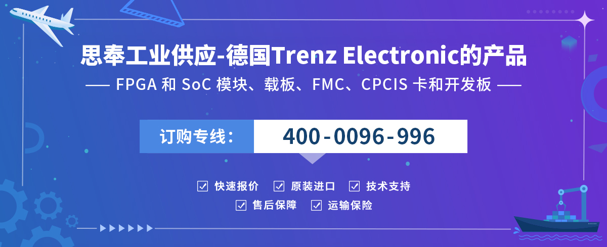 Trenz Electronic