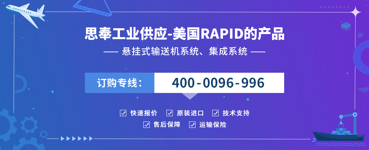 Rapid
