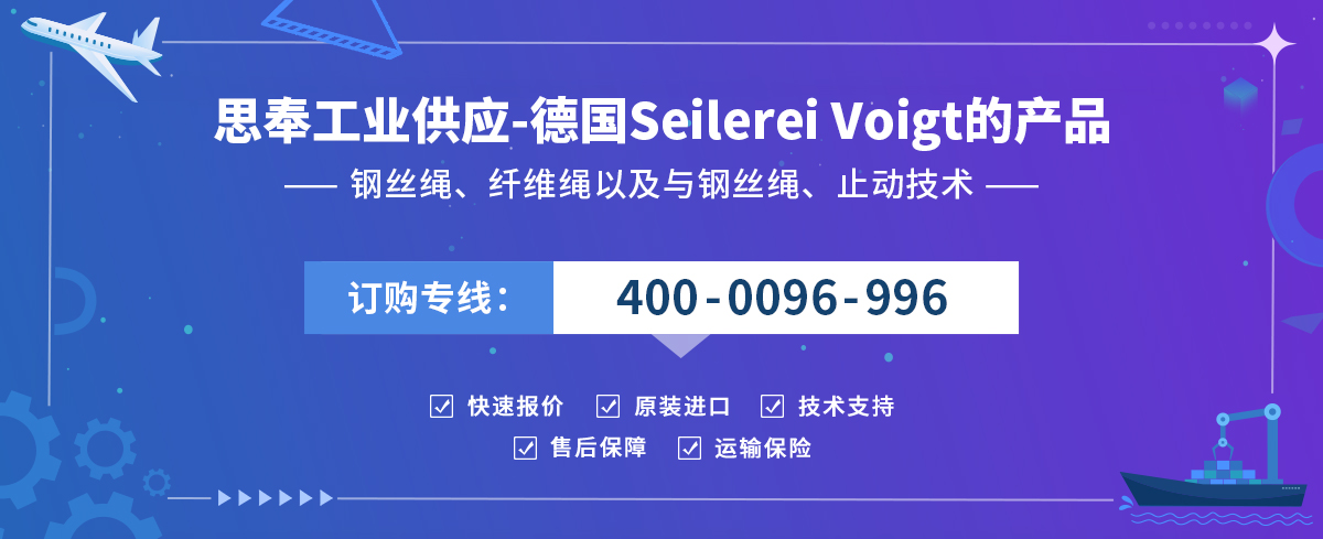Seilerei Voigt