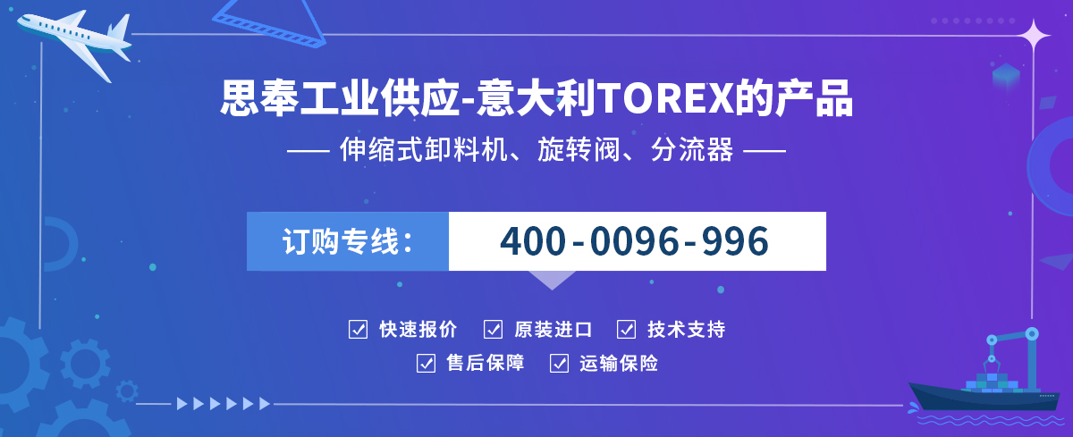 Torex