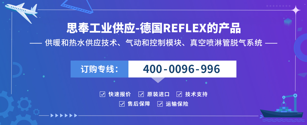 Reflex