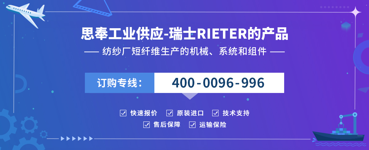 Rieter