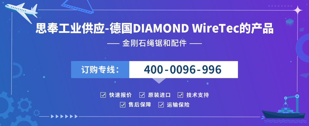 Diamond WireTec