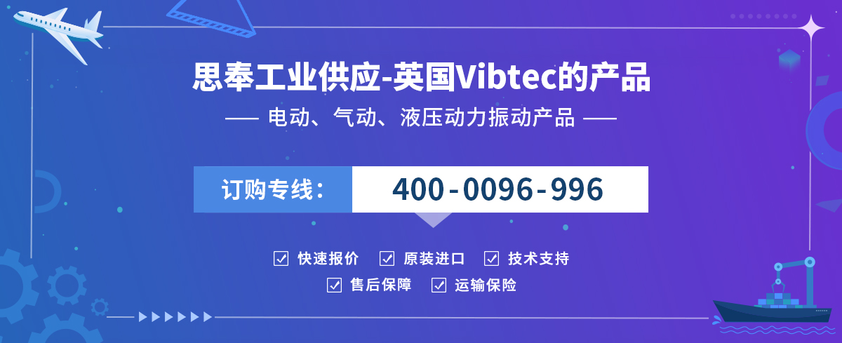 Vibtec