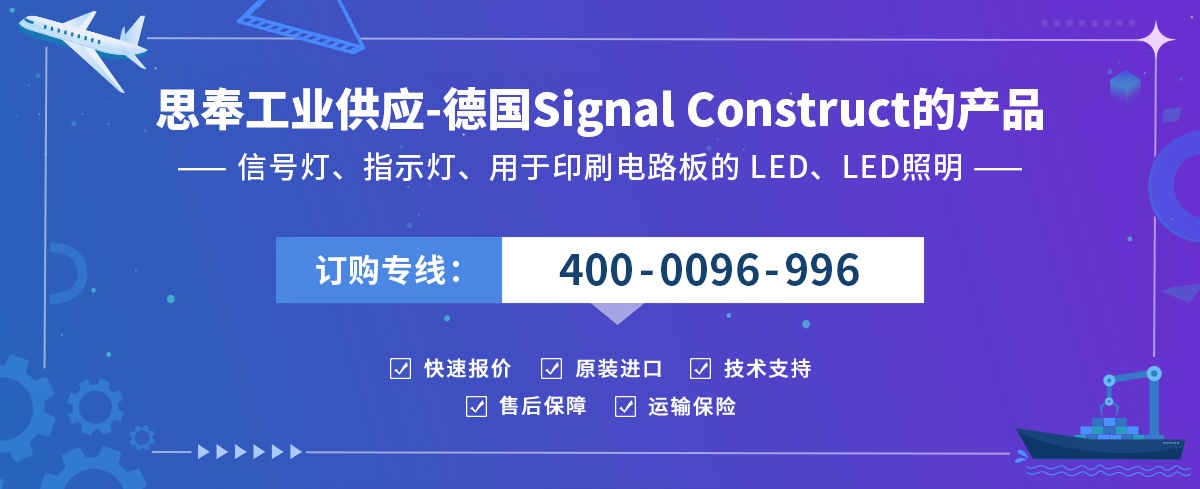 Signal Construct