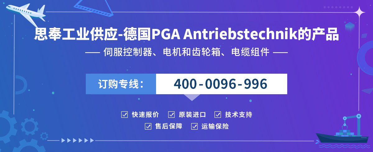 PGA Antriebstechnik