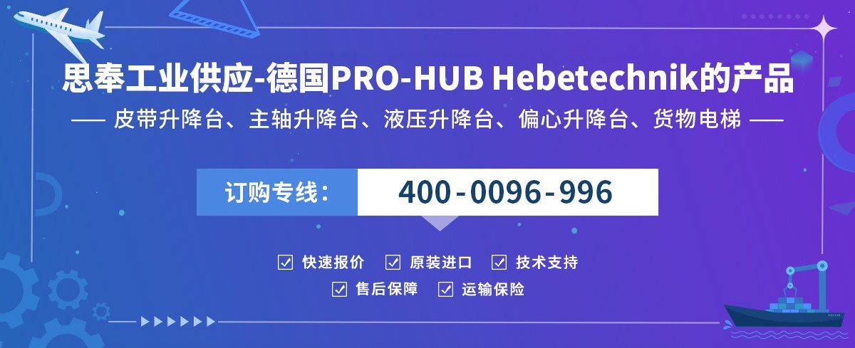PRO-HUB Hebetechnik