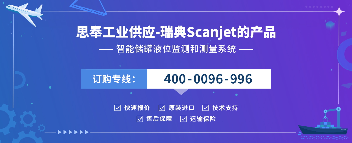 Scanjet