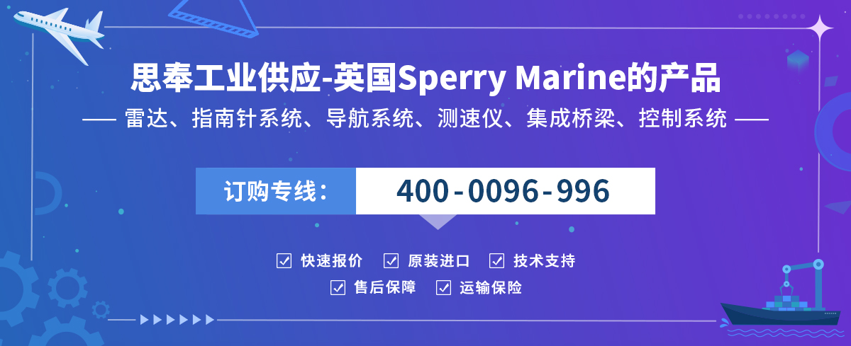Sperry Marine