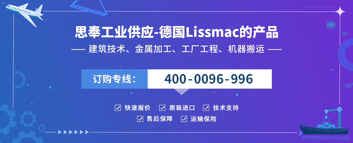 Lissmac