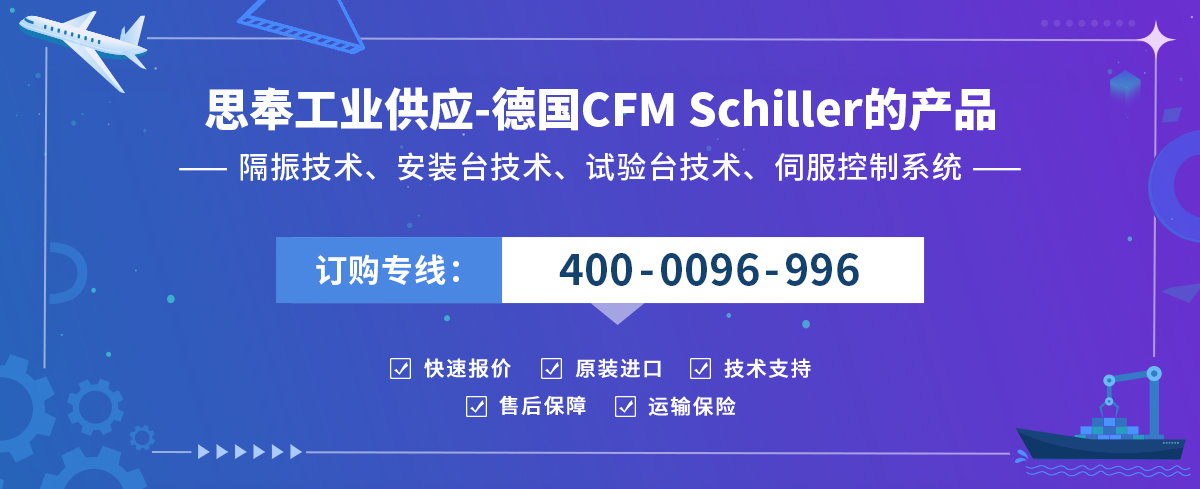 CFM Schiller